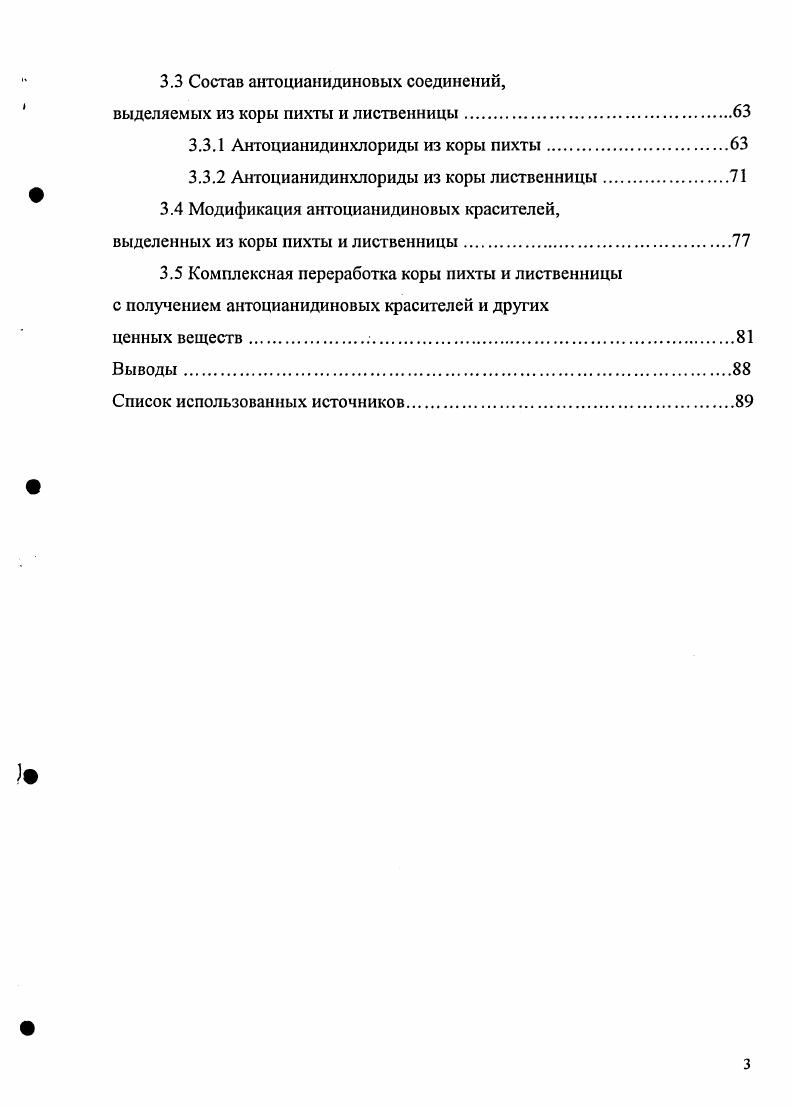 1.2 Антоцианы, свойства и методы определения