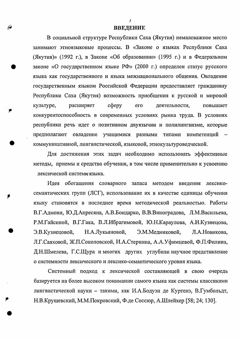 1.2. Семантическая классификация глаголовэмономов.