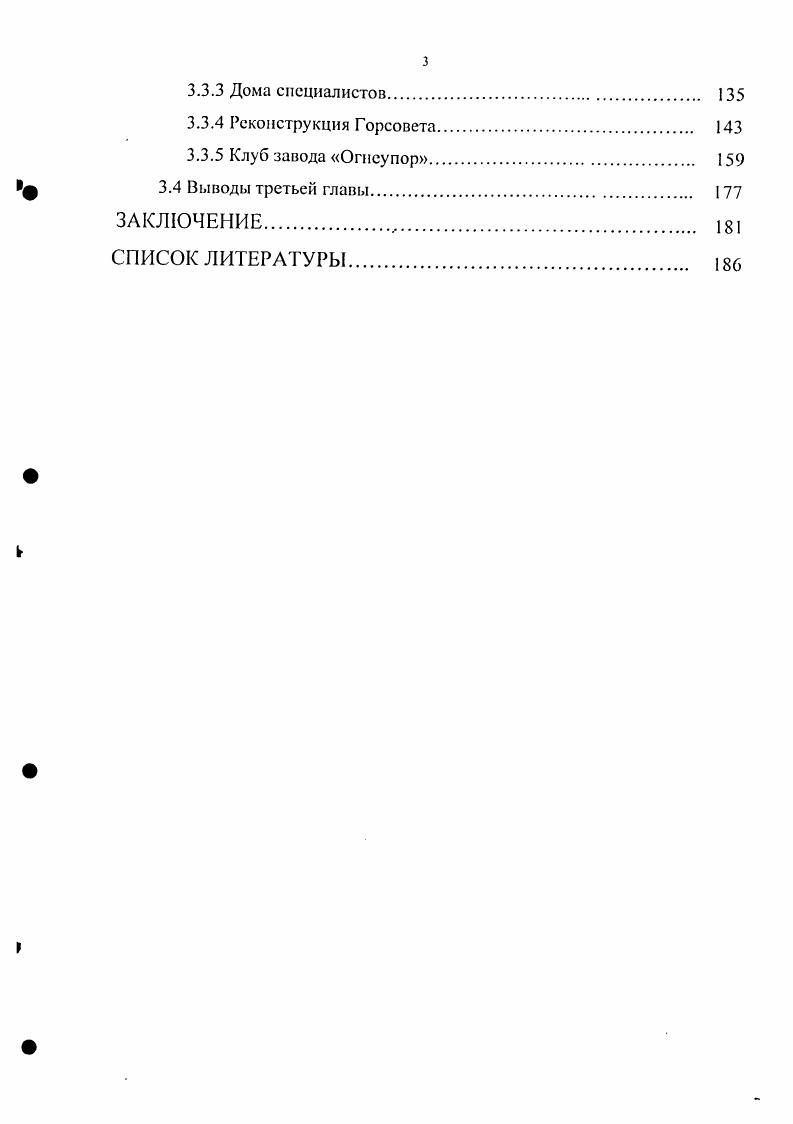1.1 Истоки профессионального сознания 
