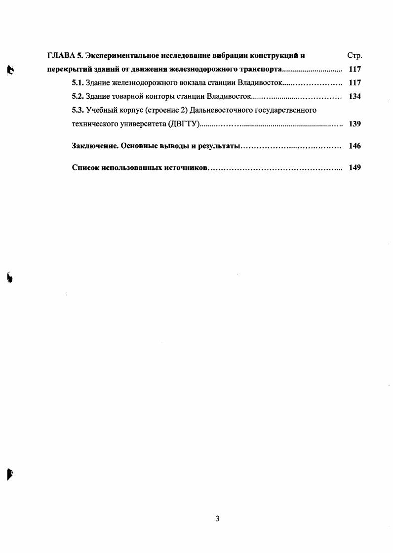 ГЛАВА 2. Методология исследования. 