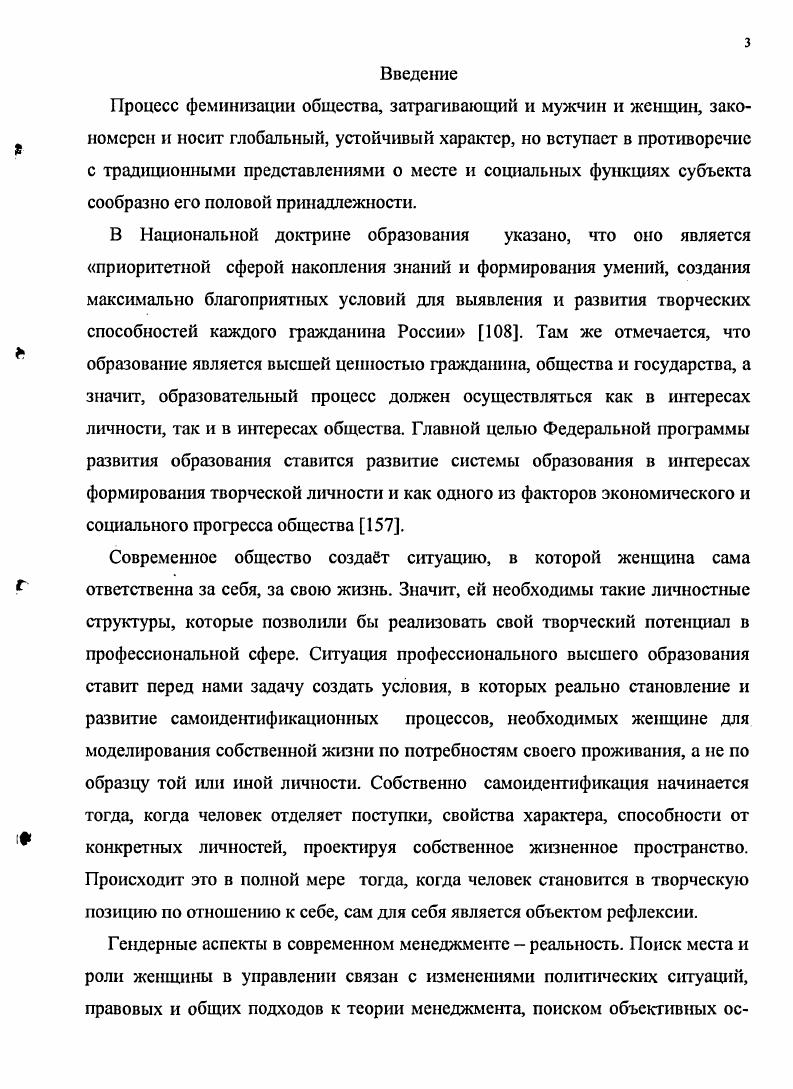 формирования личностных и профессиональных качеств будущих