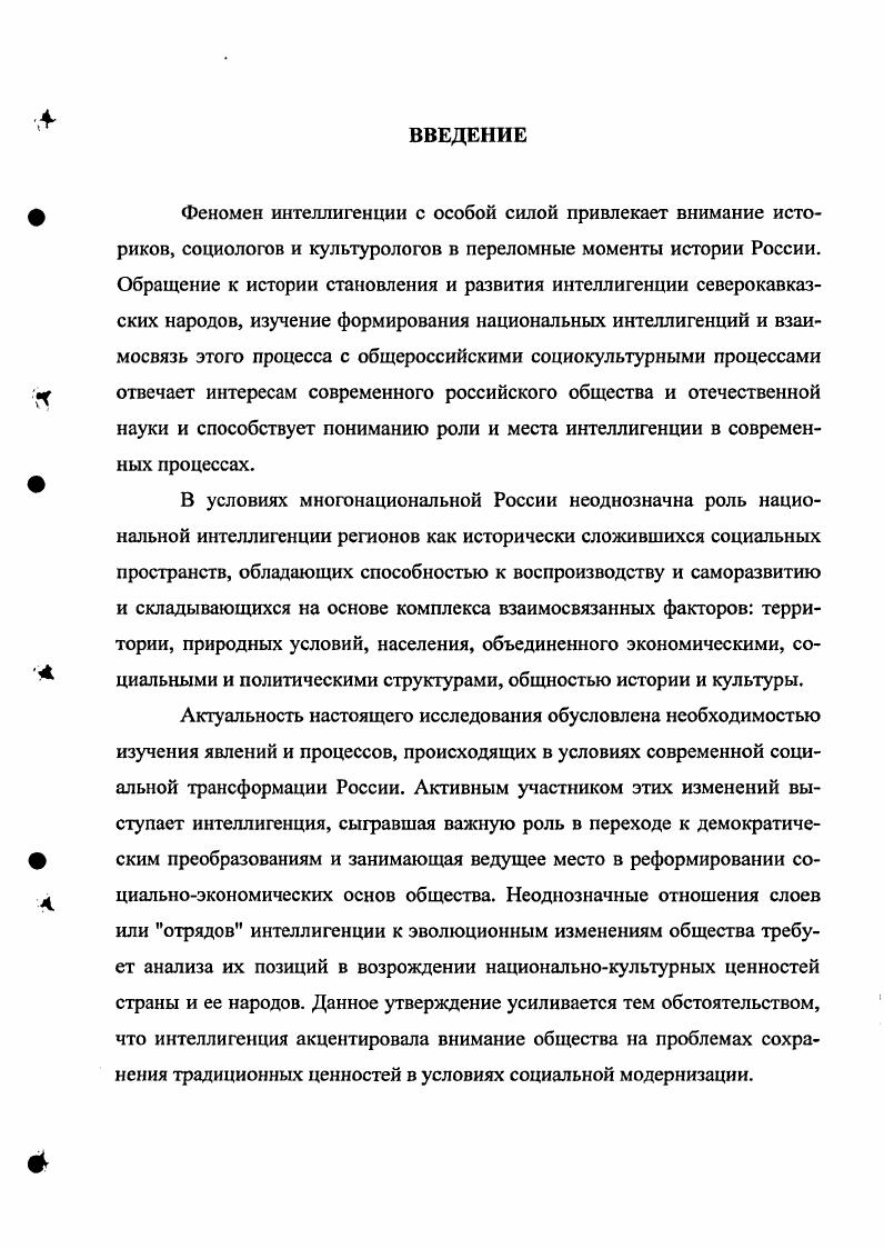1.1. Социальнополитические условия, формирования национальной интеллигенции 