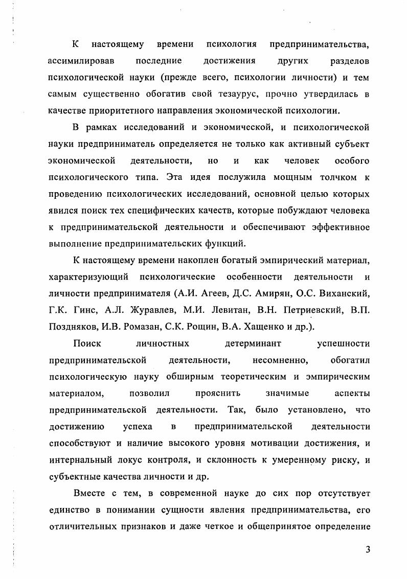 1.3. Подбор и управление персоналом в структуре