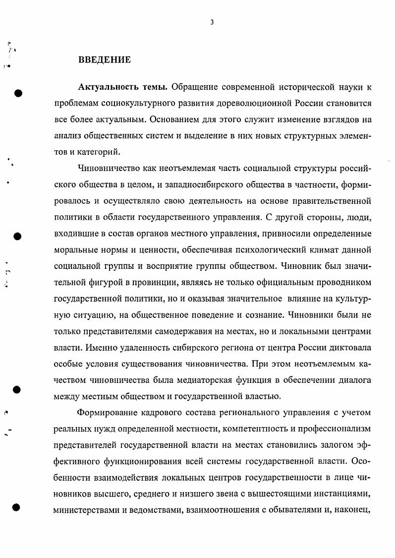  1. Чиновник и чиновничество кон. XIX  нач. XX вв.