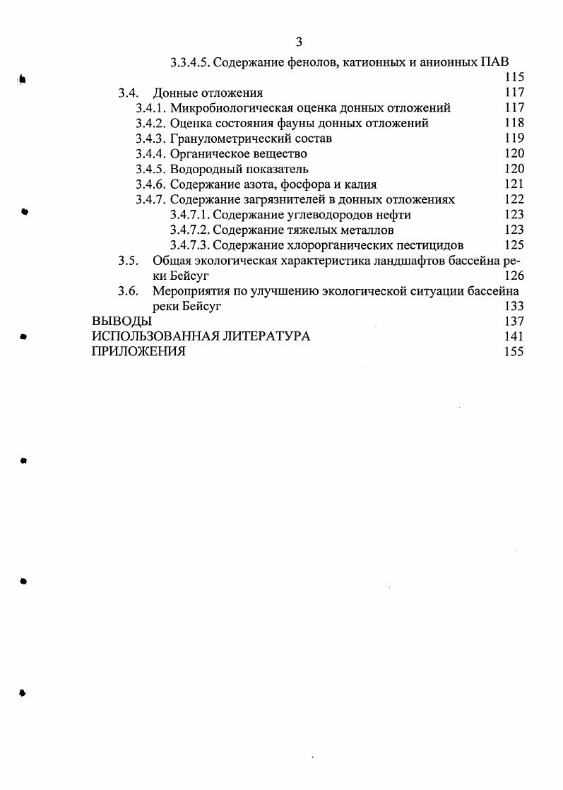1.1. Природные условия и характеристика основных ландшафтов