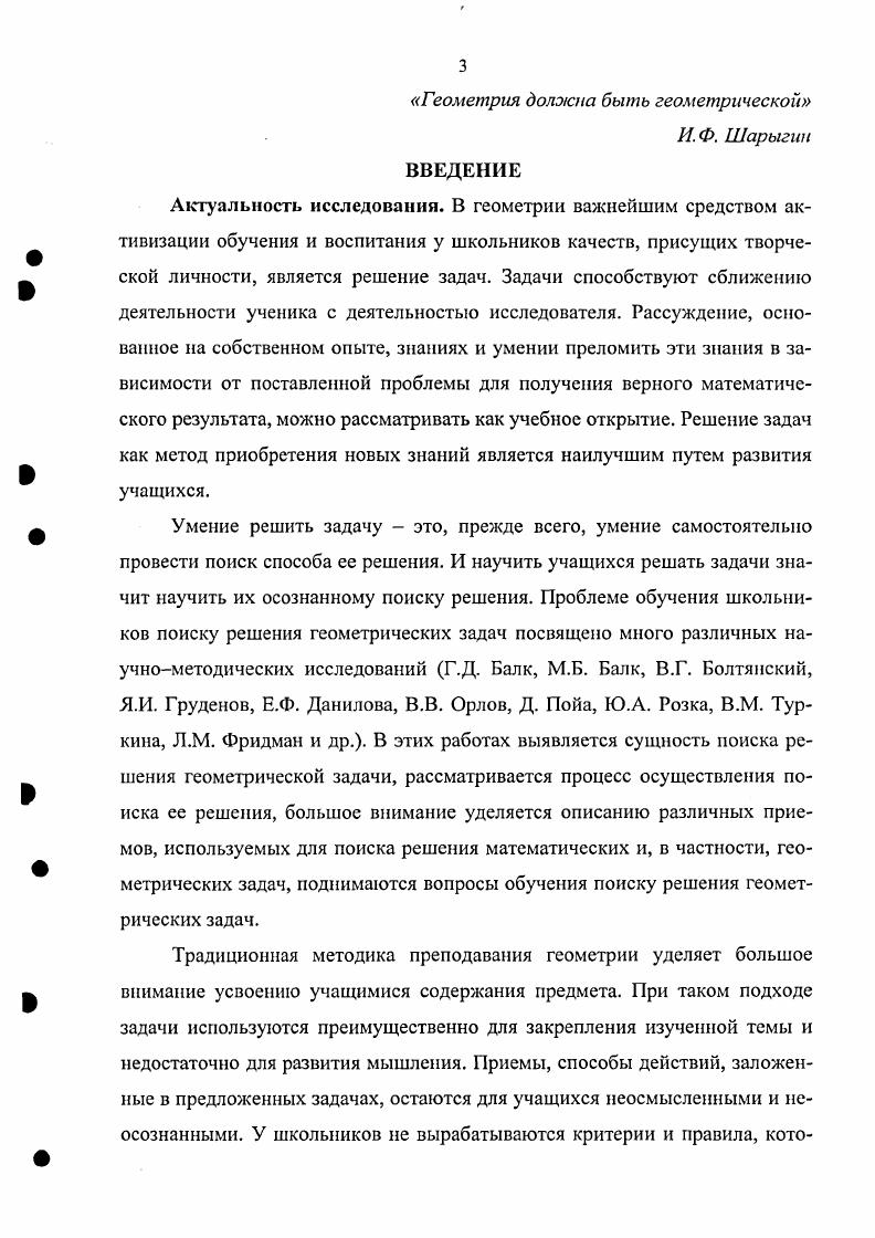 2. Дополнительные построения как составная часть решения задачи.