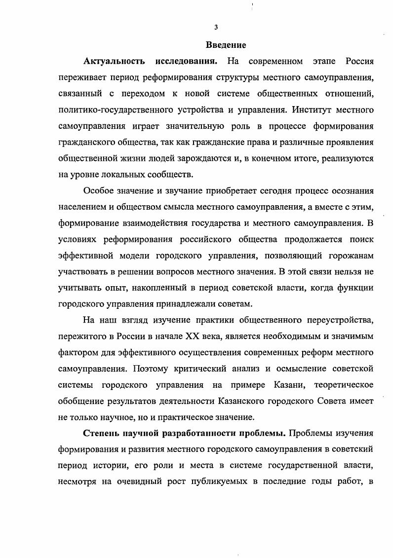  1. Политикоправовые основы системы местного самоуправления