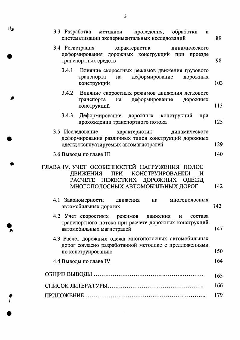 2.2 Моделирование воздействия движущегося транспорта импульсом давления фиксированной длительности 
