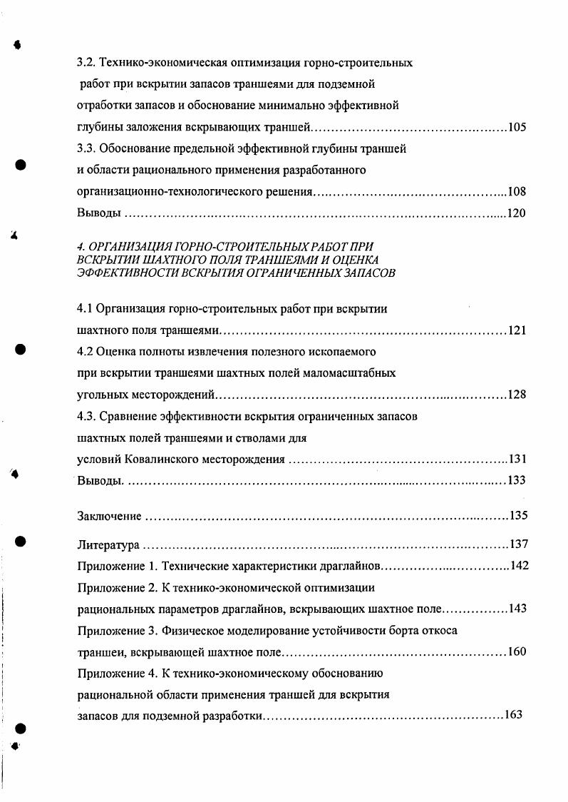 1.2. Анализ научных исследований но организации