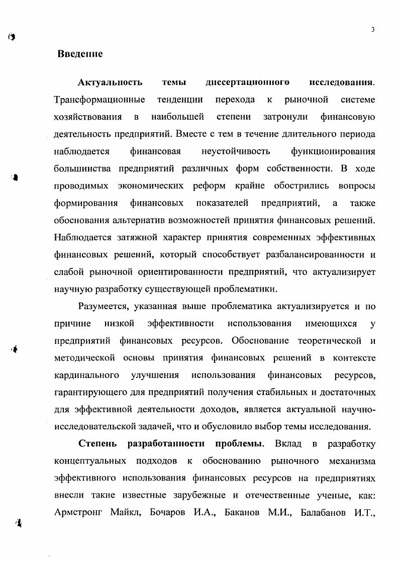 1.1. Финансовое решение сущность, функции, виды. 