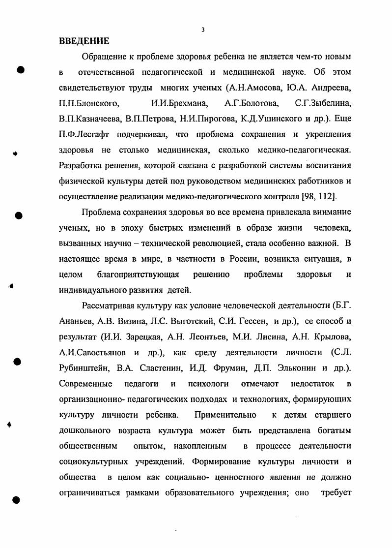 1.3. Основные подходы к организации двигательной