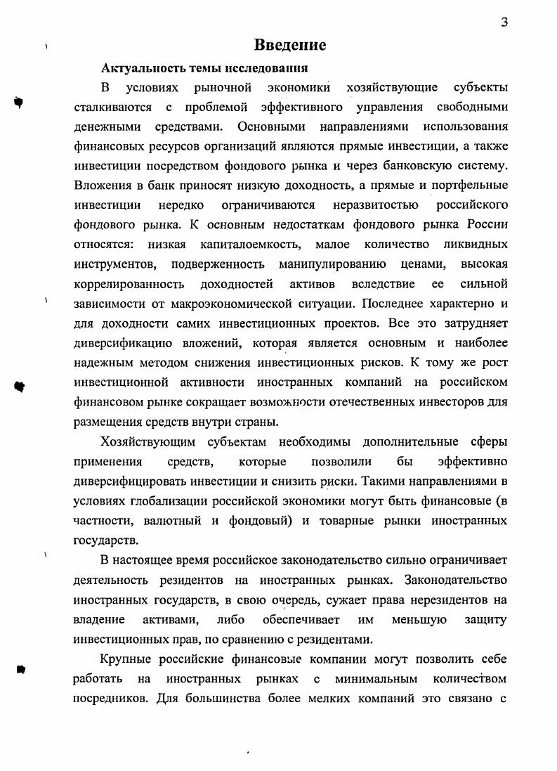 1.1. Понятие и классификация спекулятивных рынков.