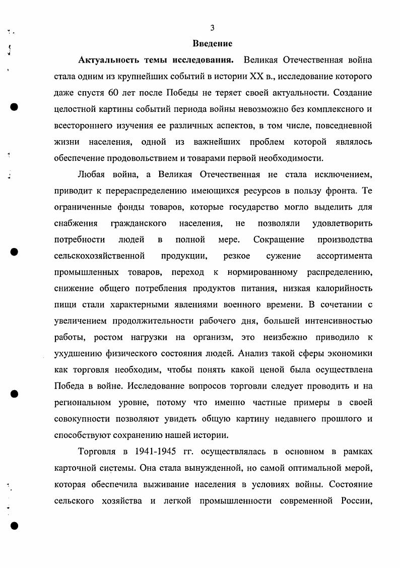 1.3. Организация снабжения малообеспеченных групп населения Восточной Сибири.