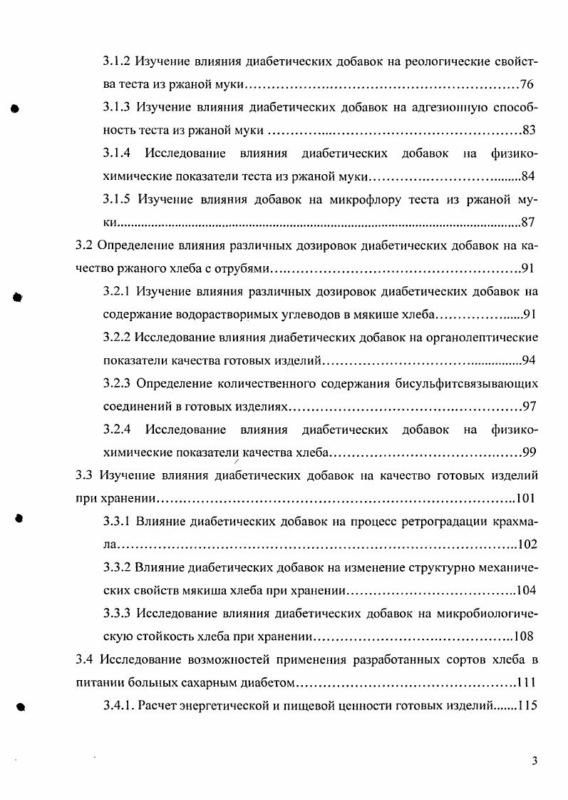ГЛАВА II. ОРГАНИЗАЦИЯ, ОБЪЕКТЫ И МЕТОДЫ ИССЛЕДОВАНИЯ.