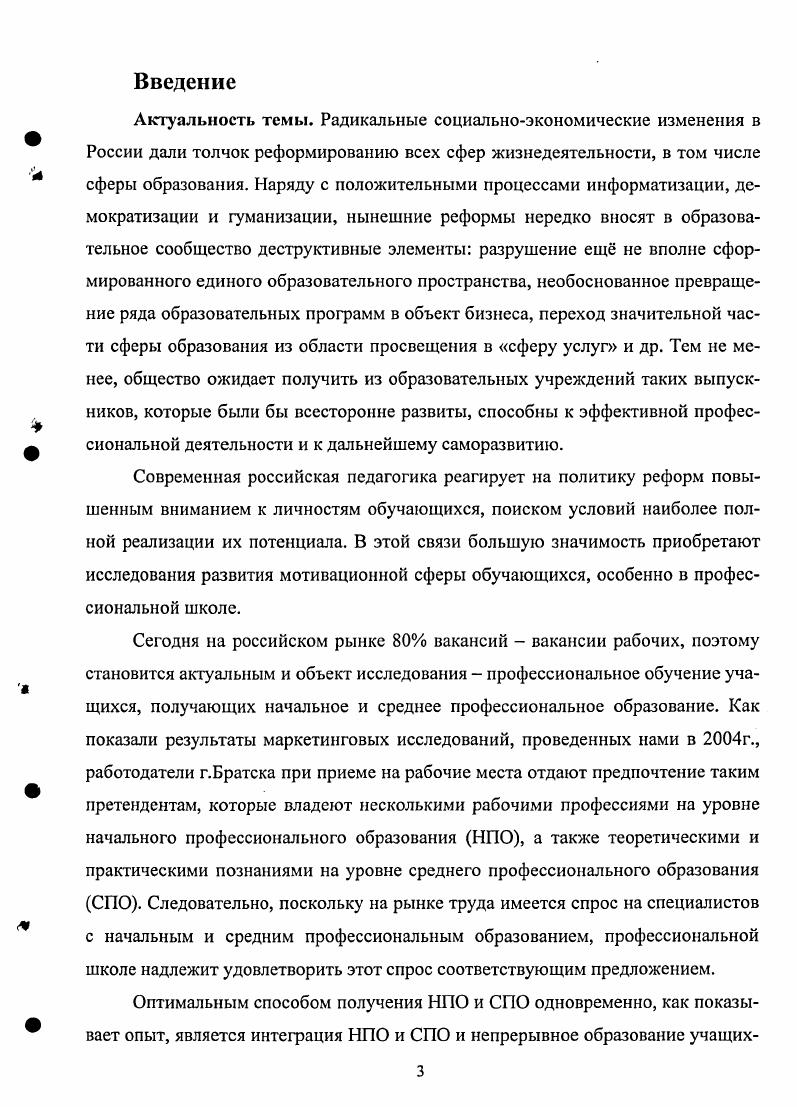  1.3. Пути формирования мотивации учебной деятельности