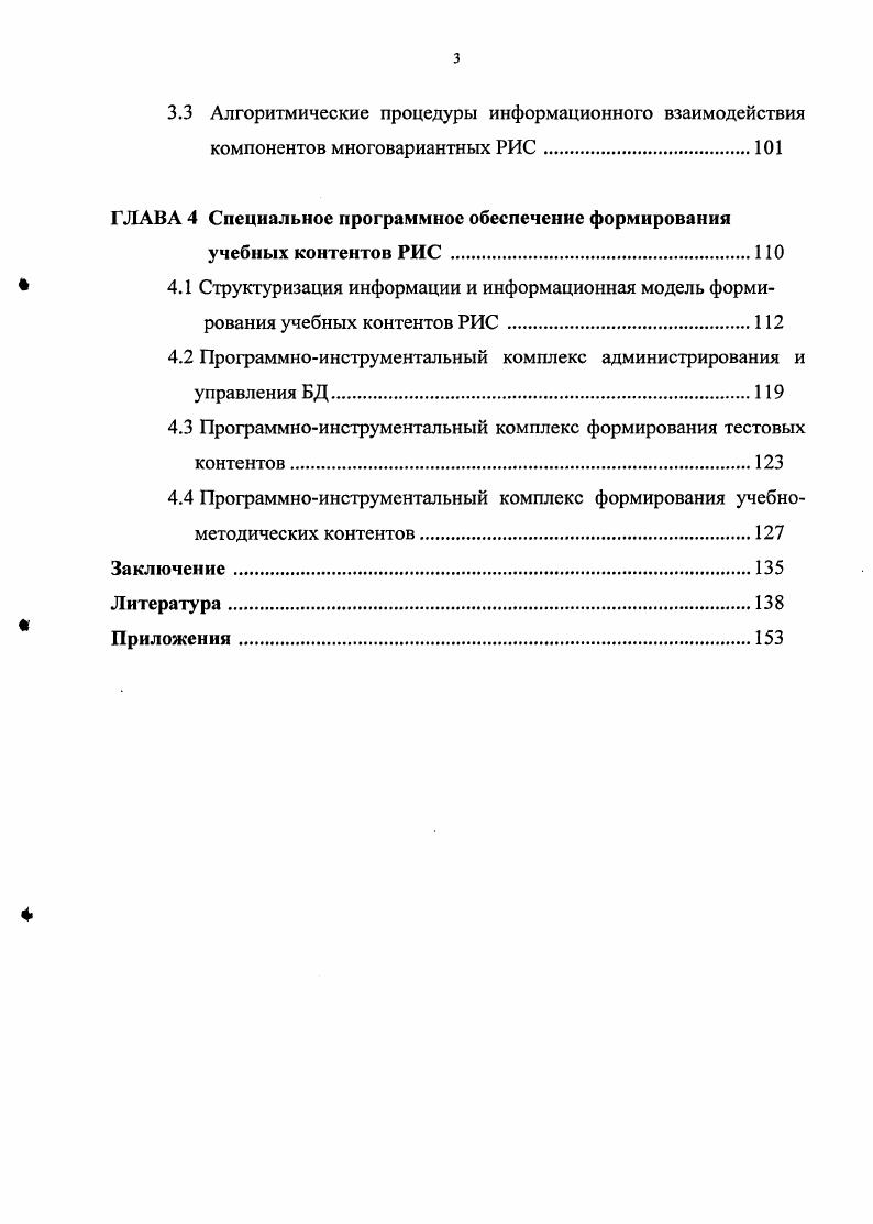 1.1 Многовариантные распределенные информационные системы и области их применения