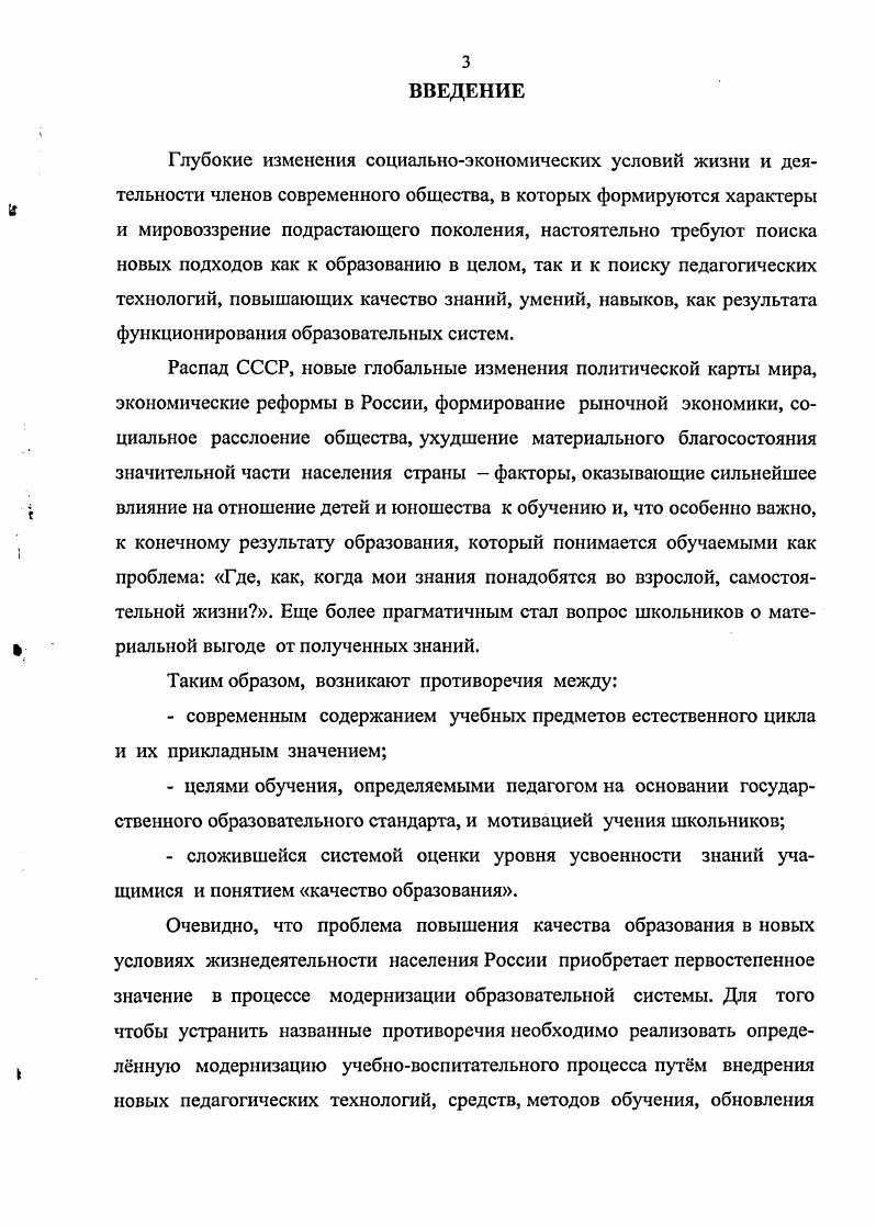2.2. Содержание и организация педагогического эксперимента. 