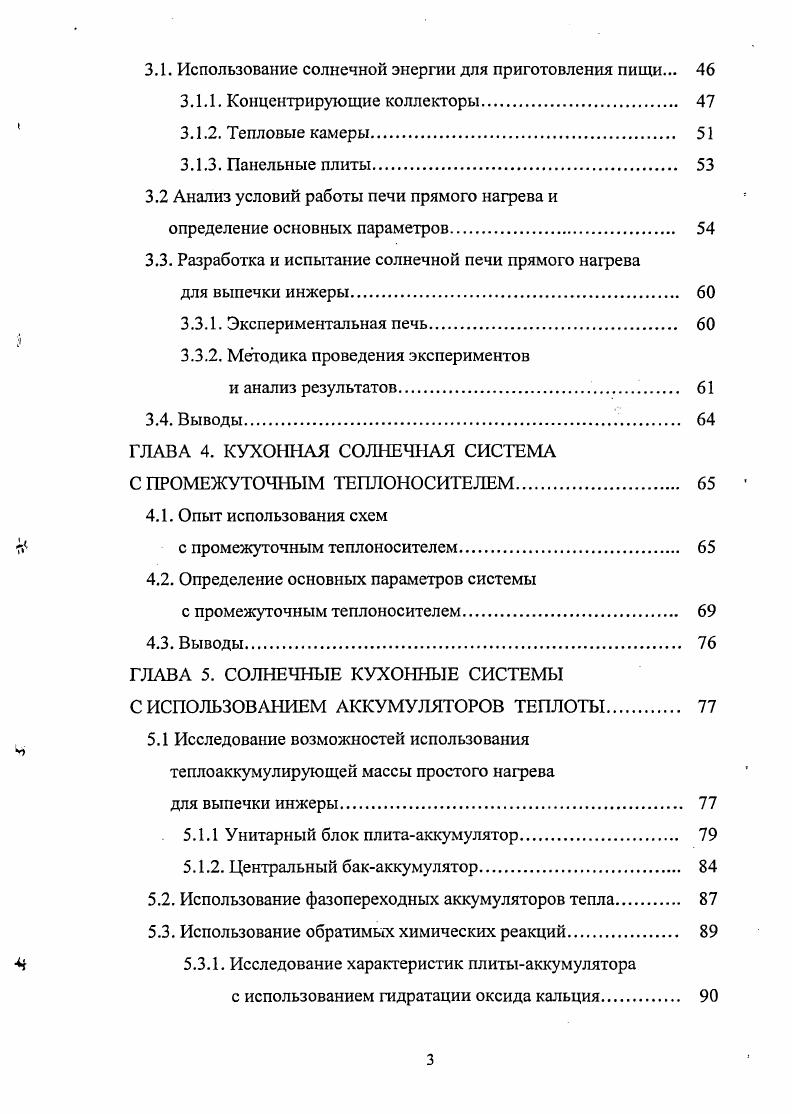 1.2. Топливноэнергетическое хозяйство Эфиопии. 