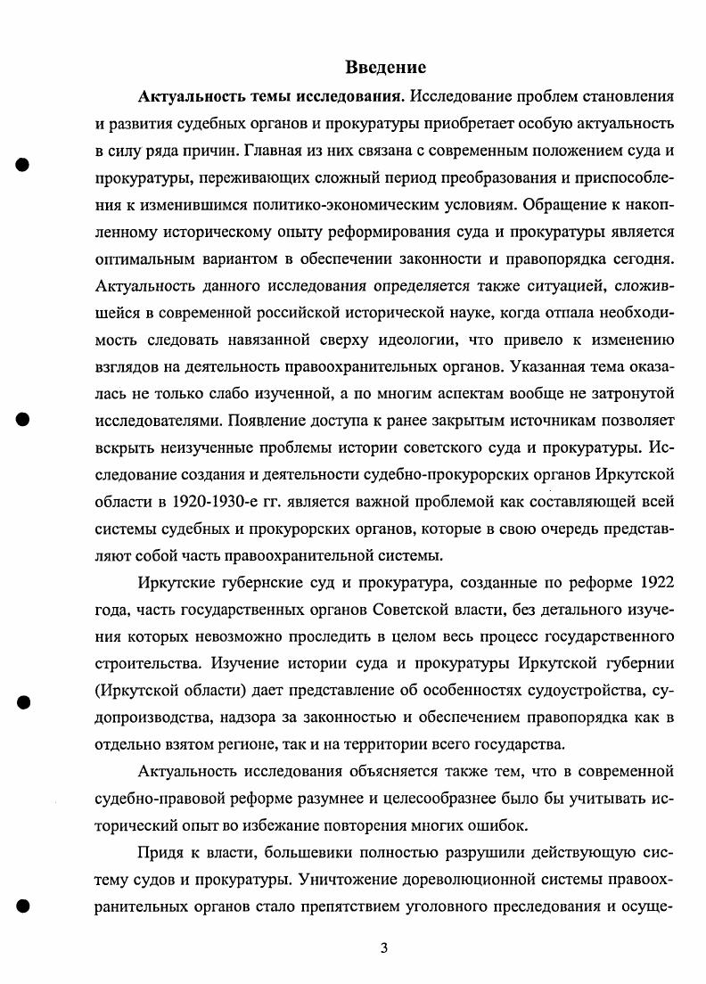 1.1. Становление и реорганизация судебной системы 