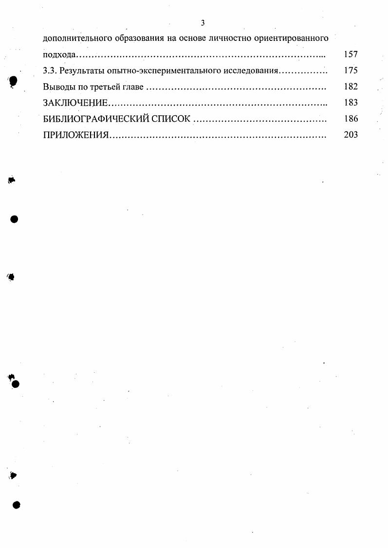ОБРАЗОВАНИИ КАК СОЦИОКУЛЬТУРНЫЙ ФЕНОМЕН. 