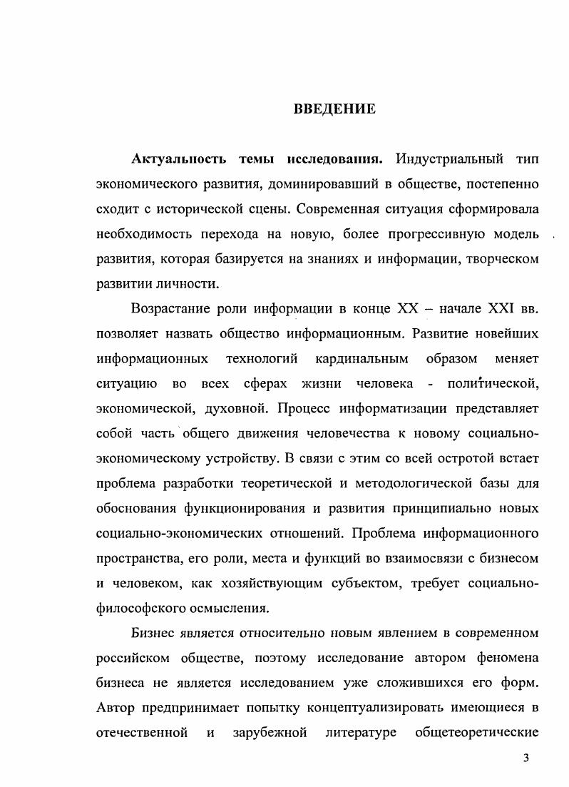 ПОНЯТИЕ, СОДЕРЖАНИЕ, ЛОГИКА РАЗВИТИЯ 