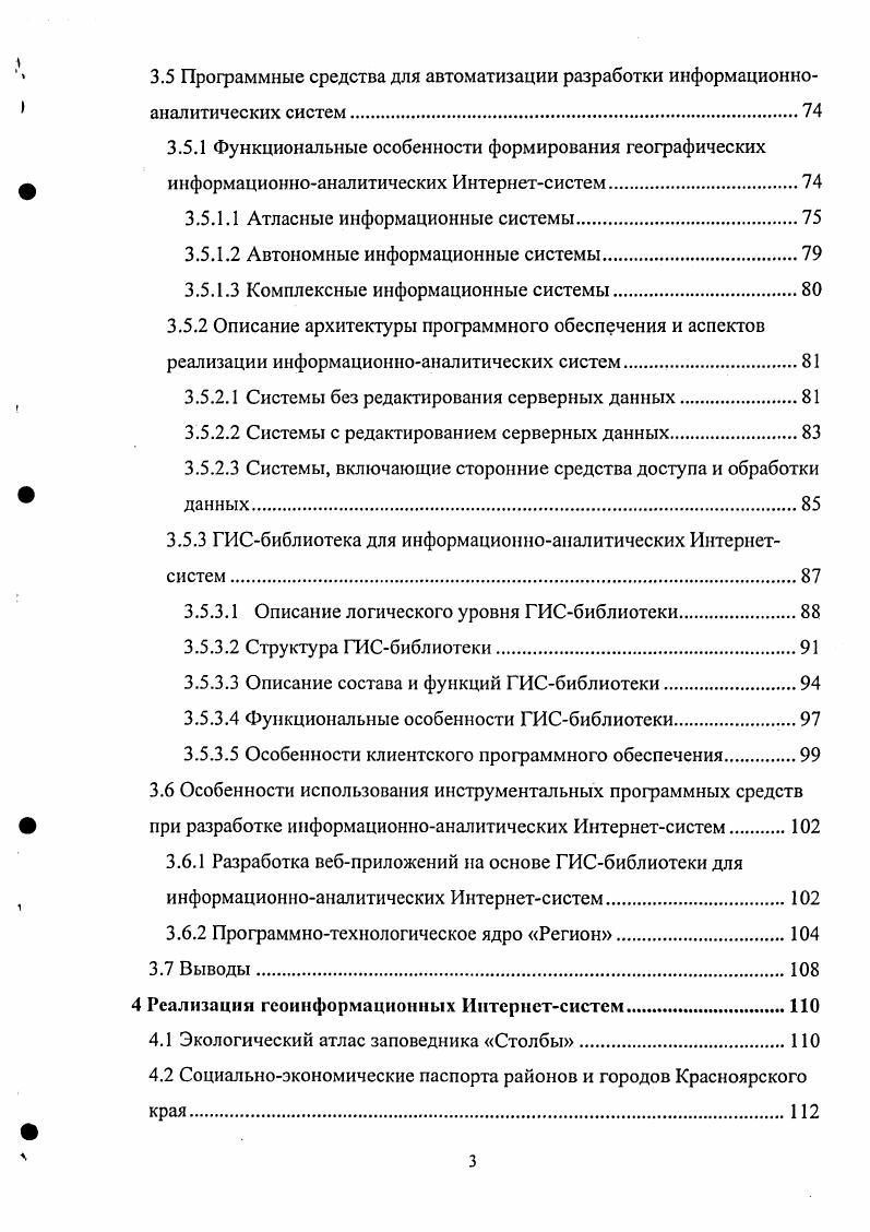 1.2 Обзор существующих программных решений