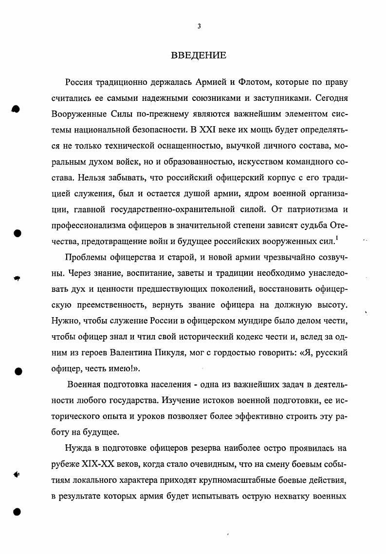 офицеров запаса и е реализация на Дальнем Востоке в  годах