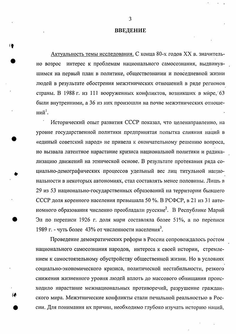 2.1. Становление демократического общественного движения Марий