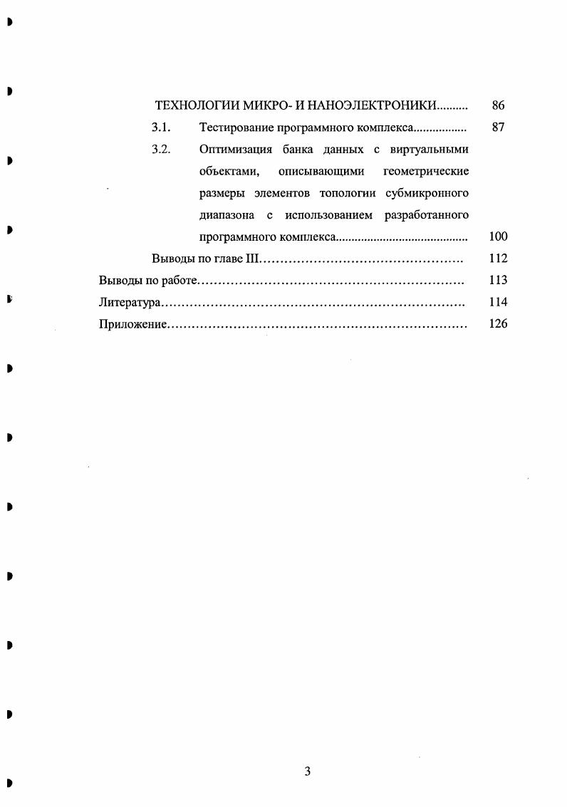 1.2. Задачи минимизации Липшицевой функции на