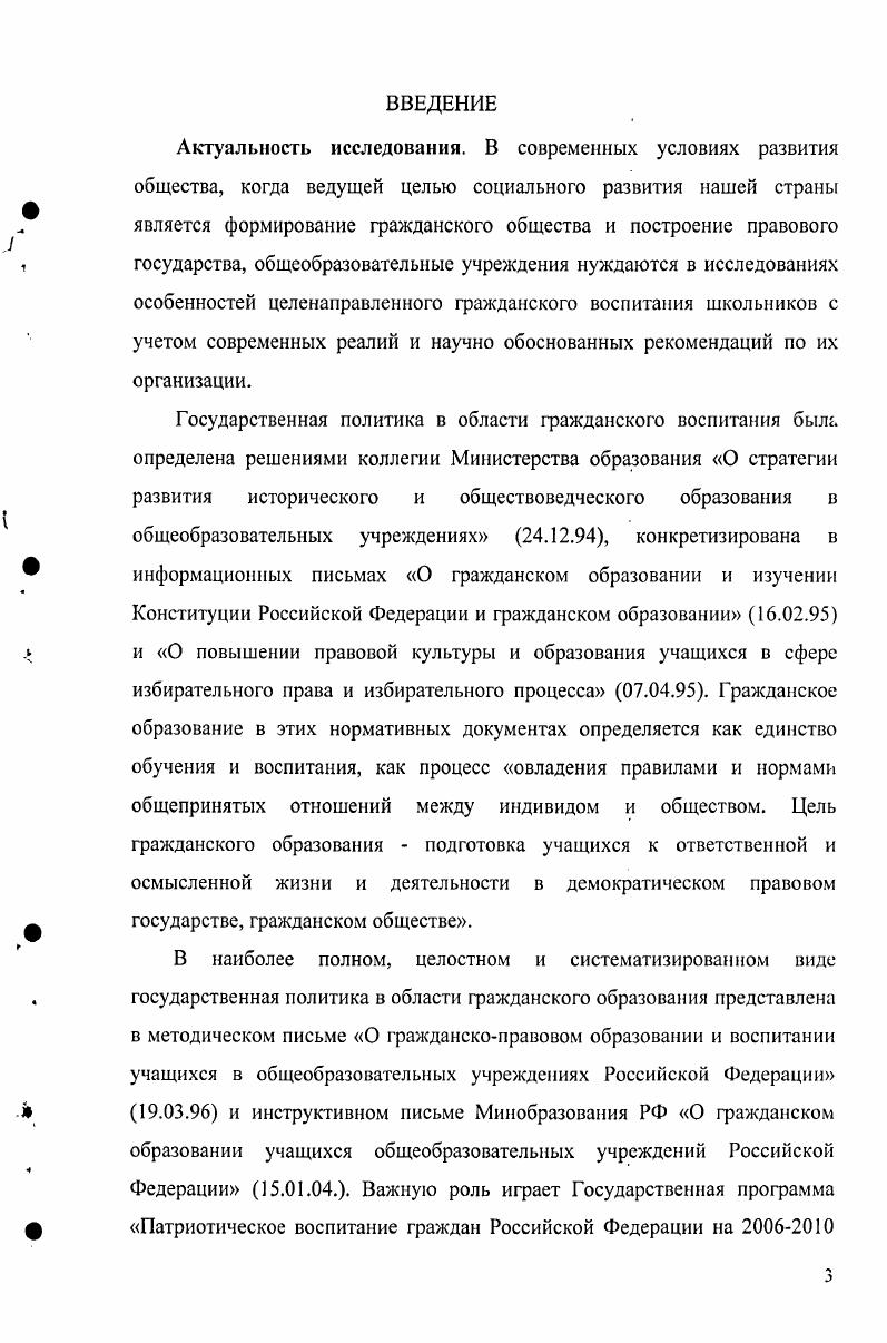 подростков во внеучебной деятельности 