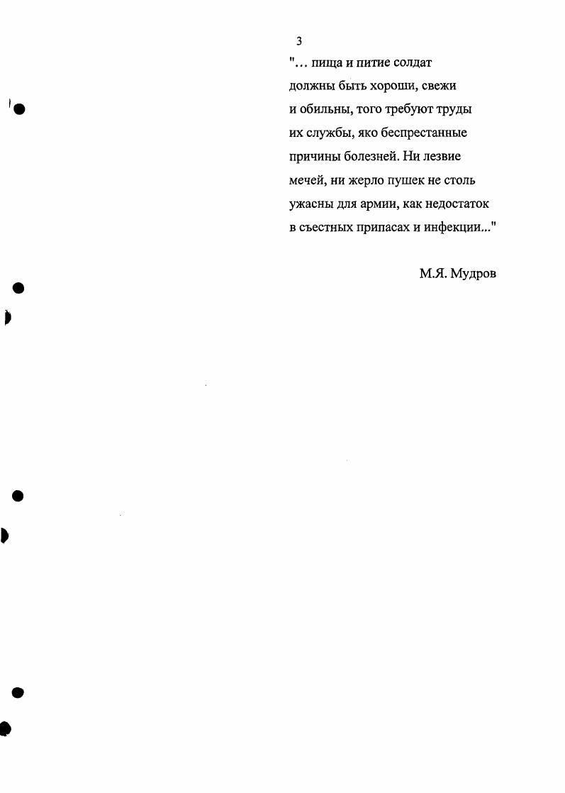 Глава III. Провиантское снабжение войск Русской армии на заключительном этапе Кавказской войны гг., в Среднеазиатских экспедициях и в ходе Балканской войны гг.