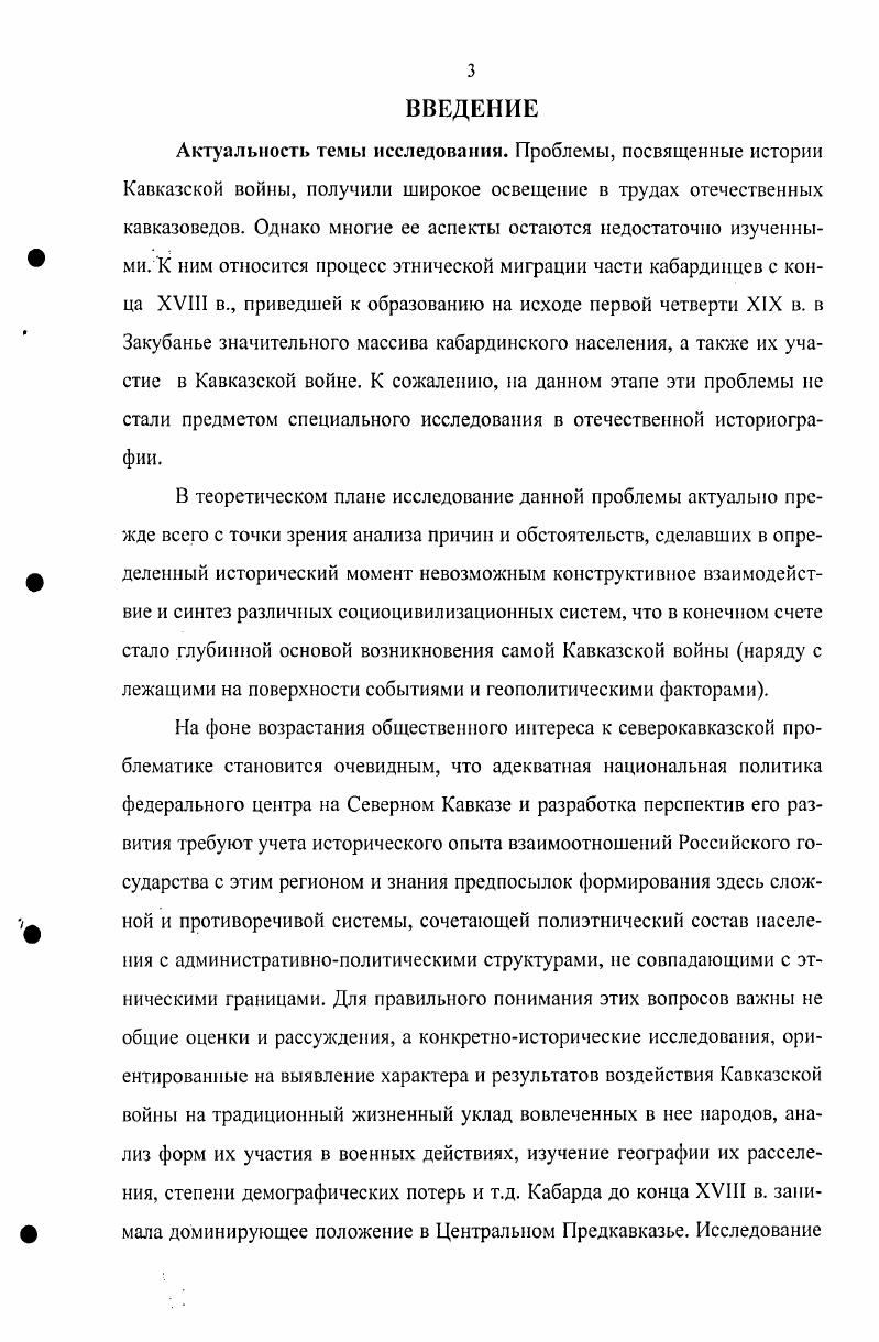  кабардинского населения в Закубанье