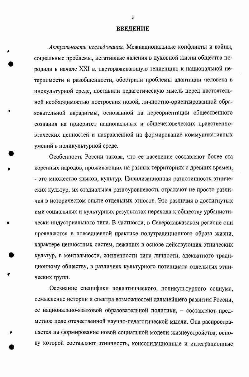 1.2. Воспитательные потенциалы субъектобъектного