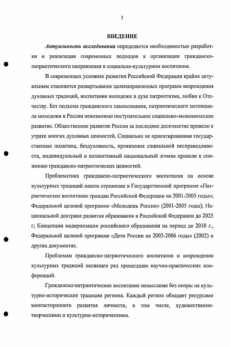 1.1 Отечественные традиции духовой оркестровой