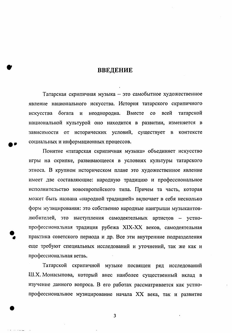 Глава вторая. НОВОЕВРОПЕЙСКАЯ ЖАНРОВАЯ СИСТЕМА