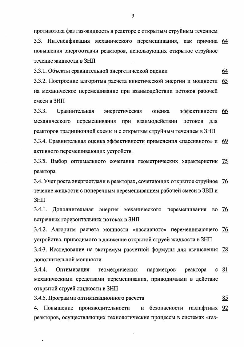 1.2. Характеристика стоков и средств водоохранных мероприятий, Ы применяемых на ВСЖД