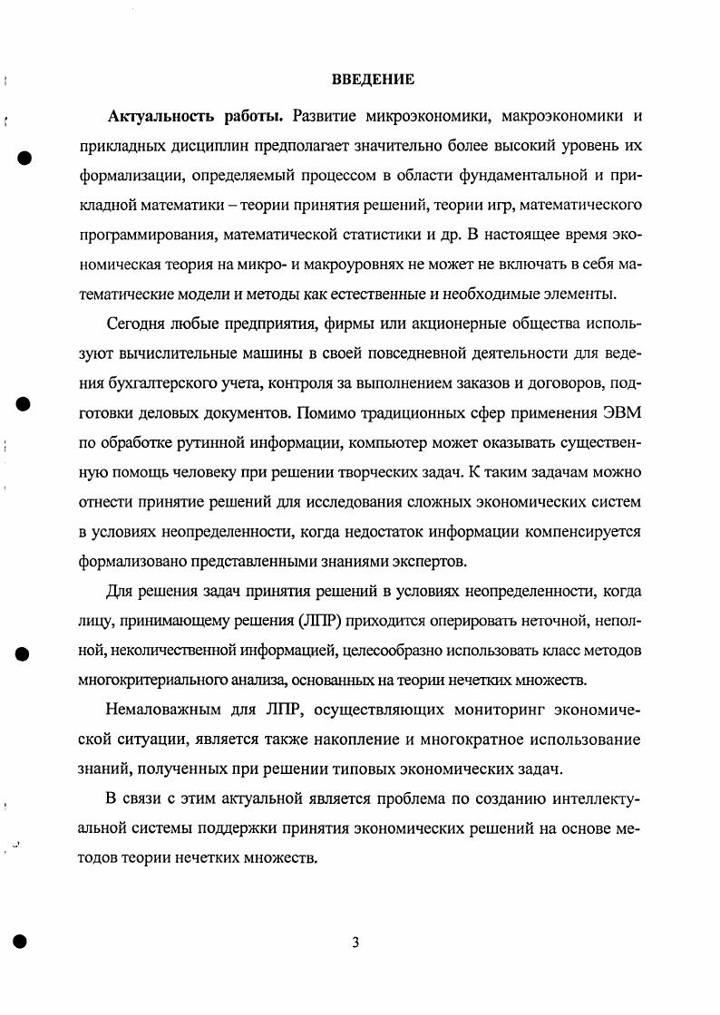 1.1. Постановка задачи принятия решений. 