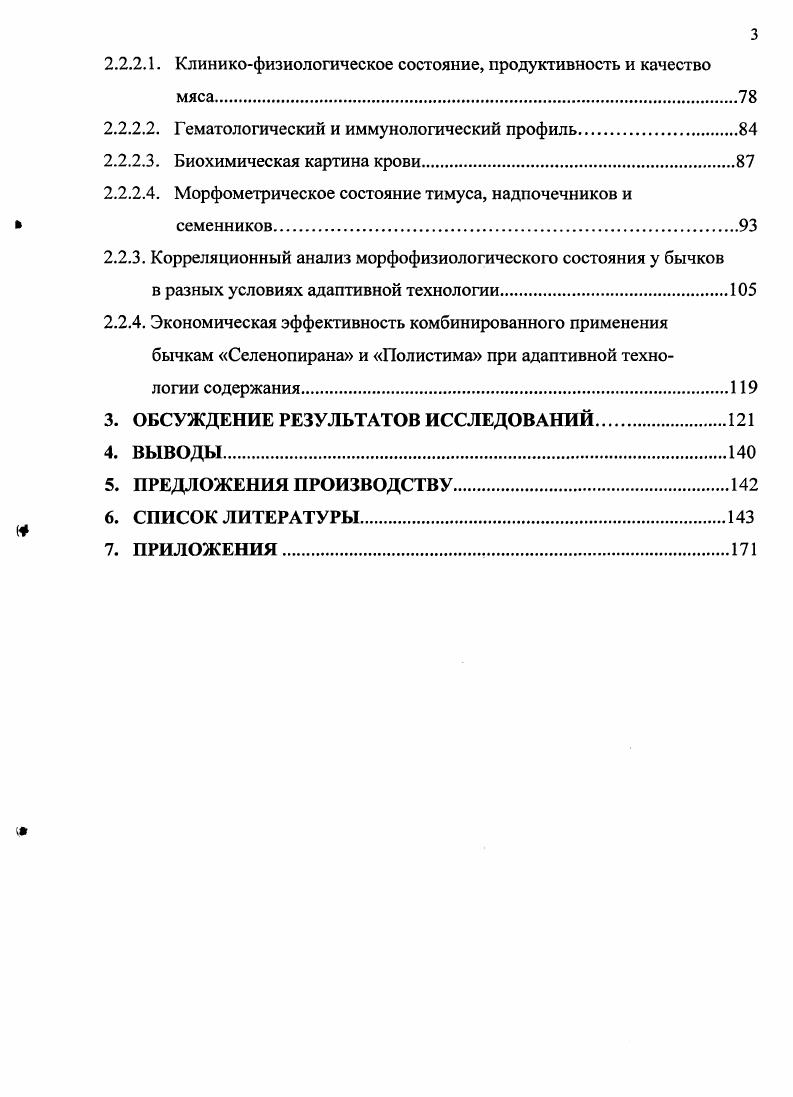 характеристика, влияние на организм