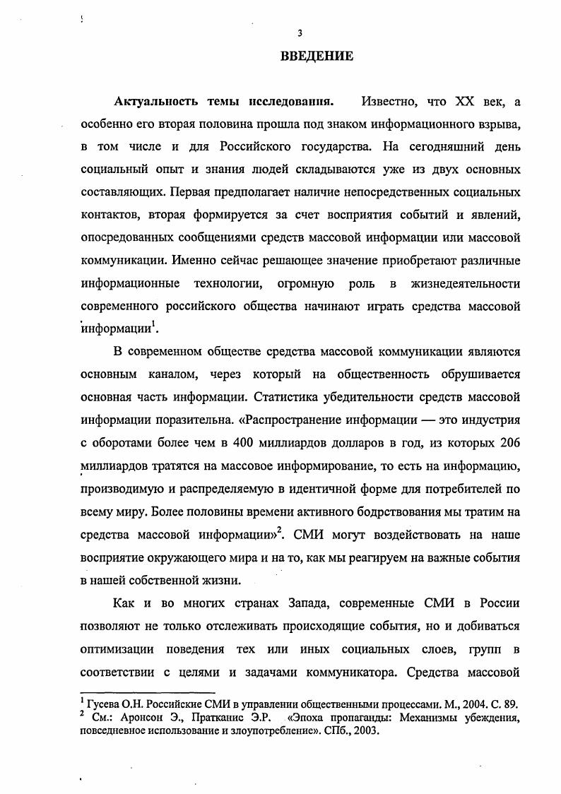 1.1. Понятие, сущность и функции массовой коммуникации