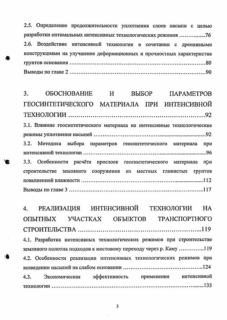 щ 1.4. Выводы по состоянию проблемы. Цель и задачи исследования.