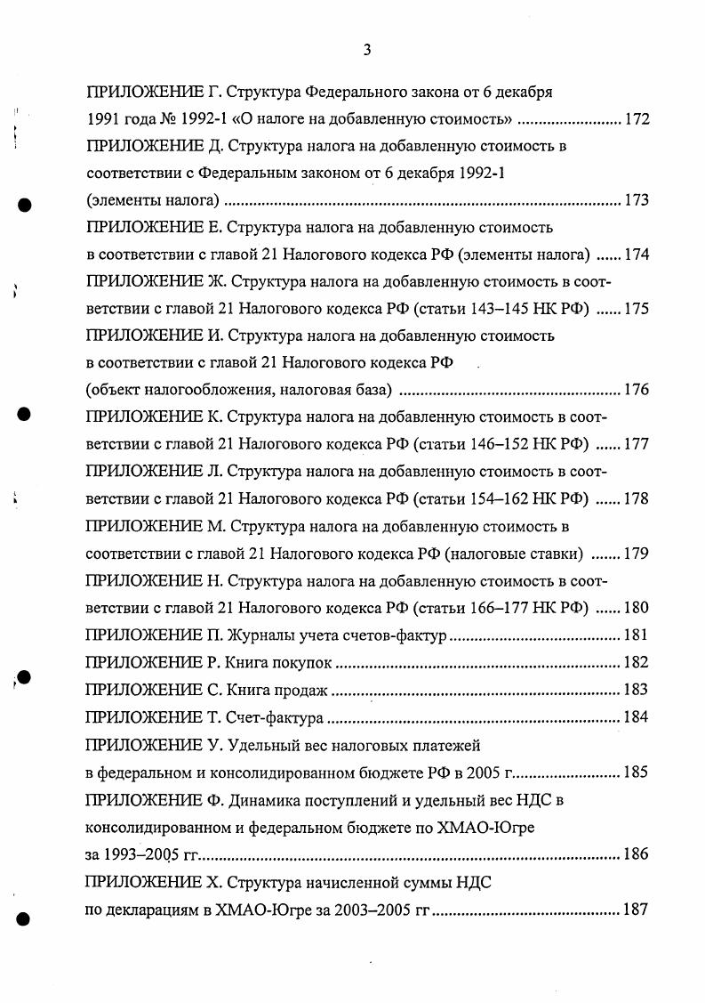 1.3.Анализ мотивационных процессов в контексте предмета