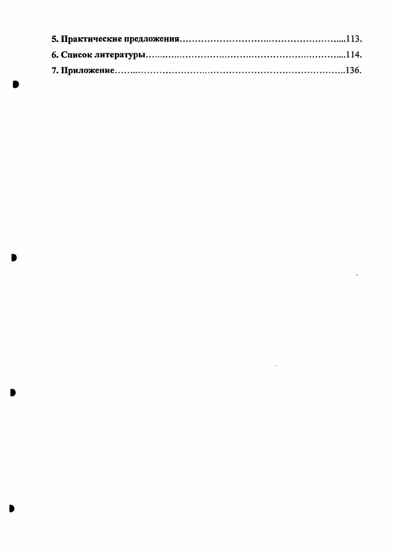 1.2. Роль нормальной микрофлоры кишечника