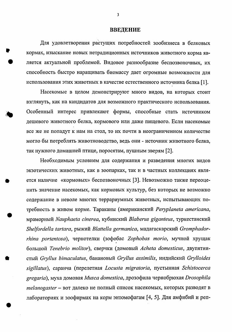 ф 1.2 Особенности размножения сверчковых 