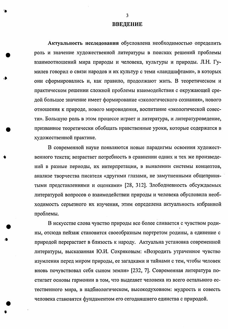 1.3. Раннее творчество А.Малышева Золотое озеро, Искатели