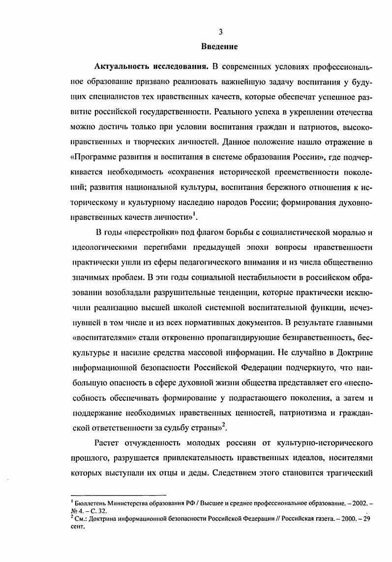 у студентов вузов на примере отечественной литеразуры 