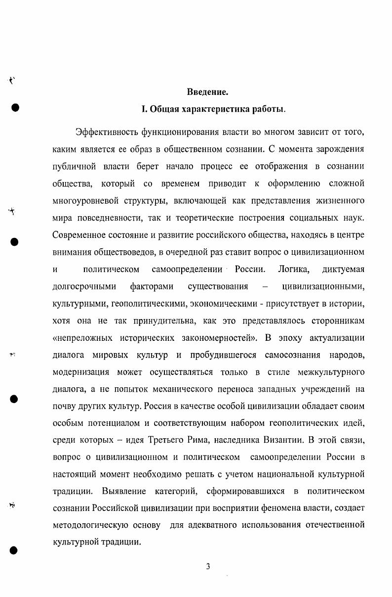 1. Отображение власти в жизненном мире.