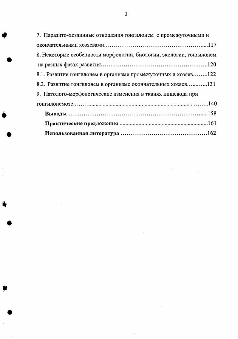 4.1. Распространение в. рЫсИгиш у животных в равнинной зоне.