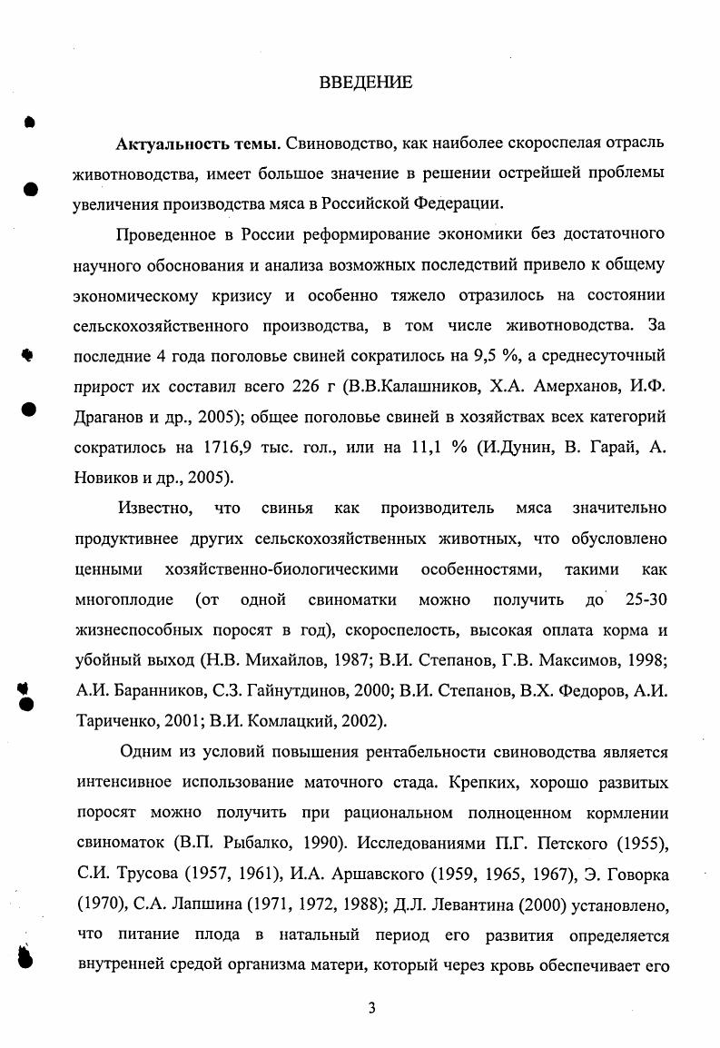 Ф влияние на них условий промышленной технологии.