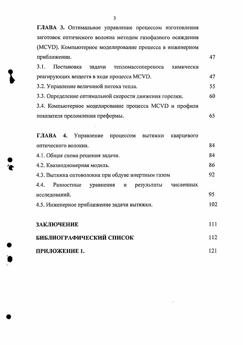 1.3. АСУ ТП в высокотехнологичных областях производства.