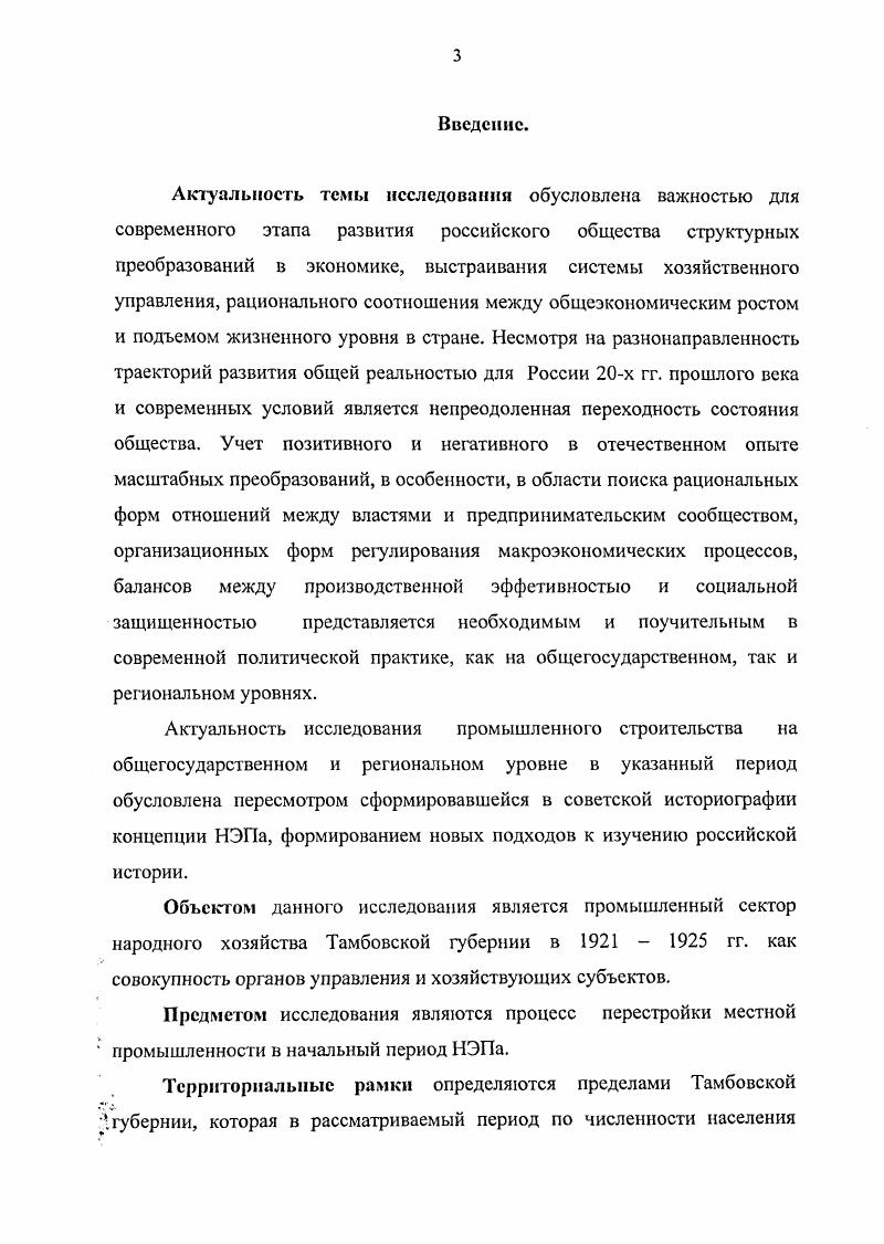 управление промышленностью губернии..